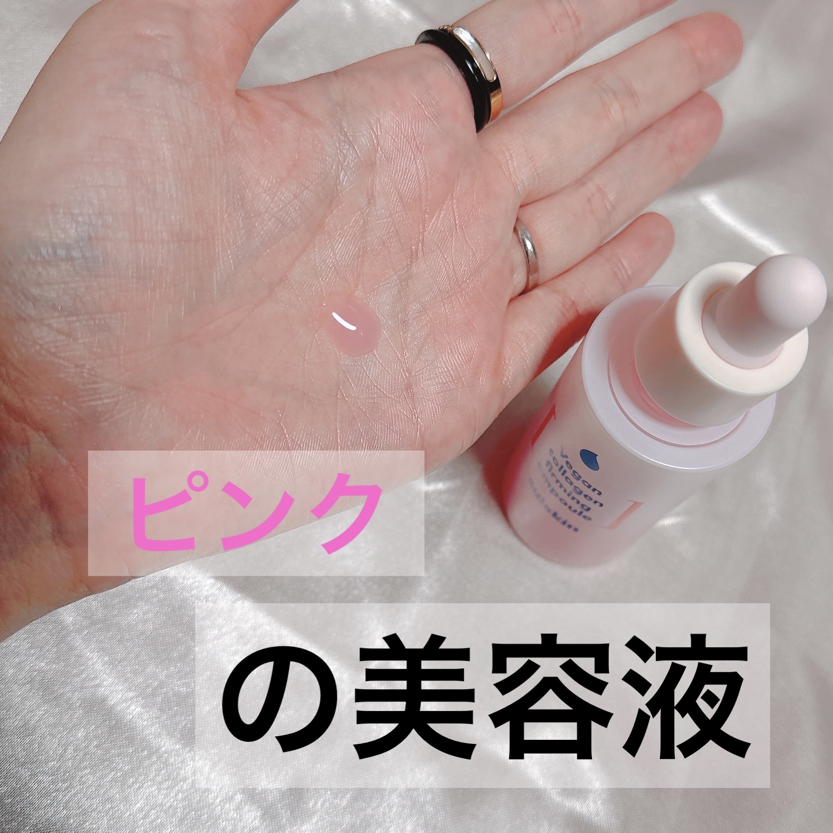 Vegan collagen firming ampoule/suiskin/美容液を使ったクチコミ（2枚目）