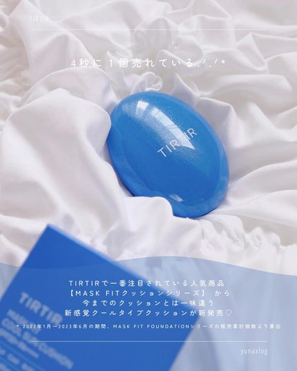 マスクフィット クール サンクッション/TIRTIR(ティルティル)/クッションファンデーションを使ったクチコミ(2枚目)