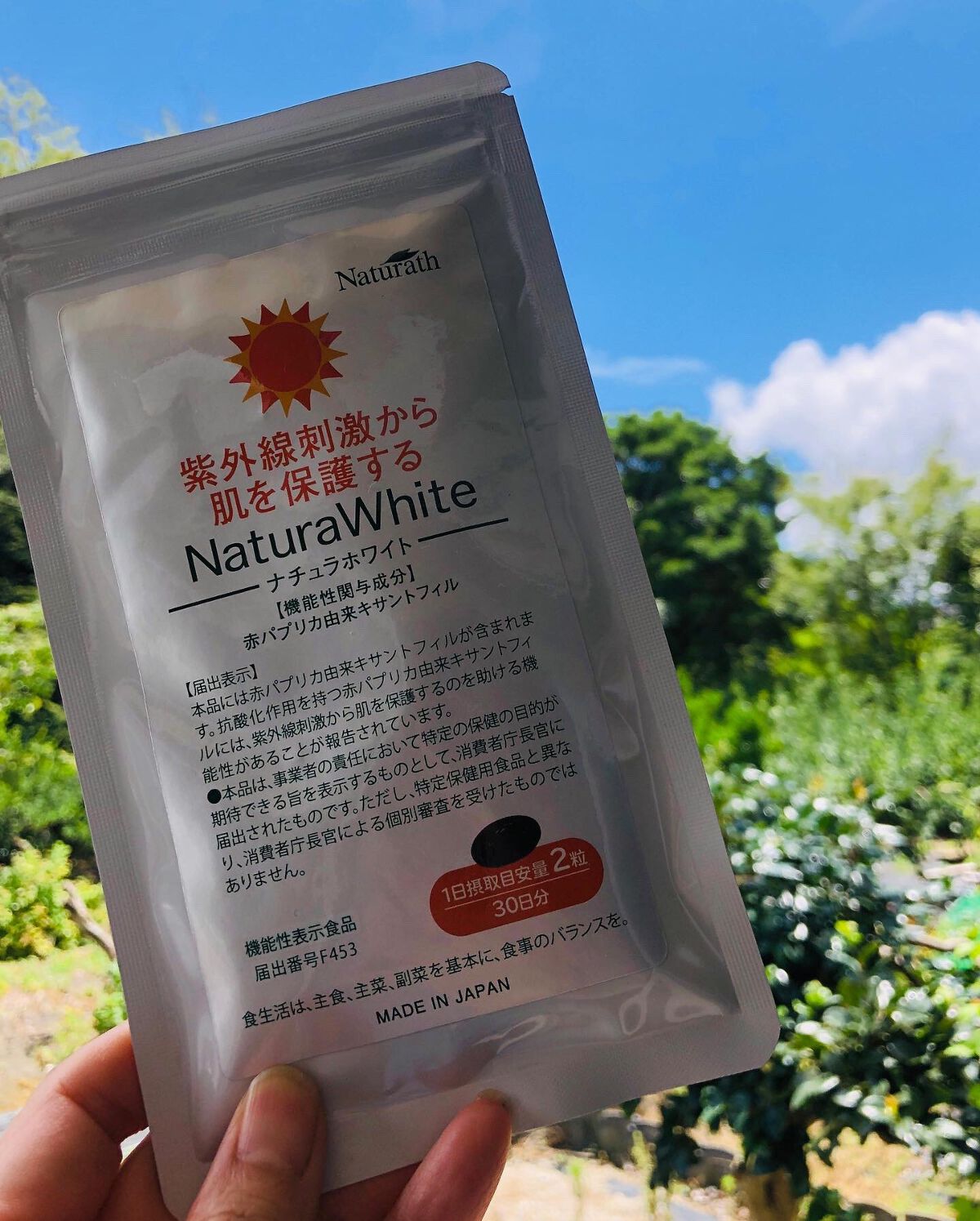 ナチュラホワイト/ナチュラス/美容サプリメントを使ったクチコミ（1枚目）