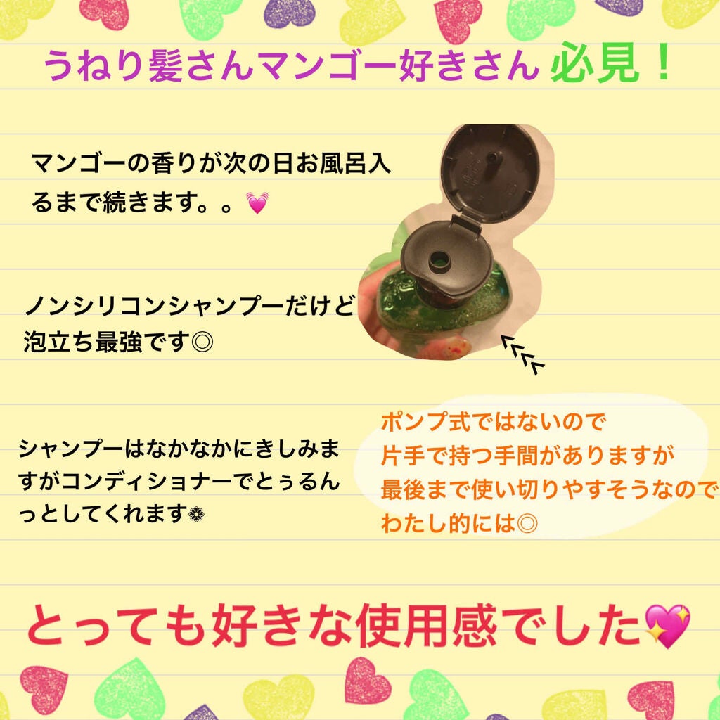 ビオリニュー アロエ&マンゴー シャンプー/コンディショナー/ハーバルエッセンス/市販シャンプーを使ったクチコミ(2枚目)