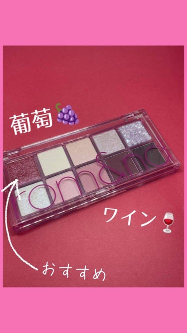 ベターザンパレット 07 ベリーフューシャガーデン(BERRY FUCHSIA GARDEN)/rom&nd/アイシャドウパレットを使ったクチコミ（2枚目）