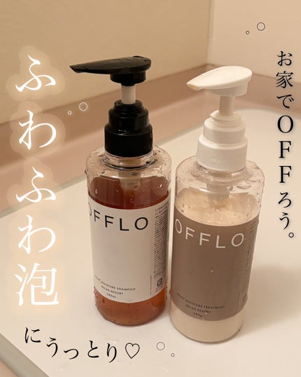 OFFLO リセット モイスチャー シャンプー/トリートメント/OFFLO/市販シャンプーを使ったクチコミ(1枚目)