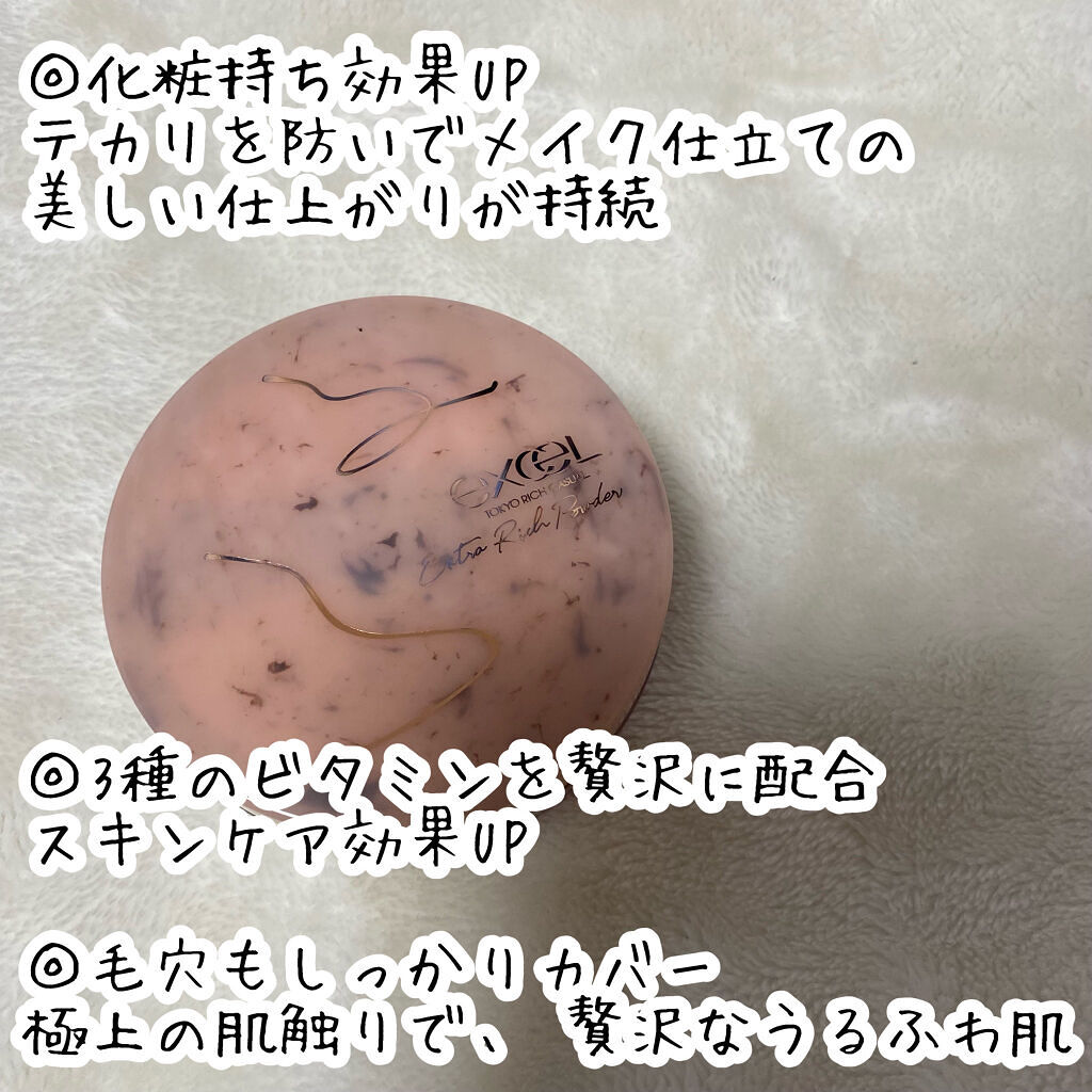 エクストラリッチパウダー　’２２ 02/excel/ルースパウダーを使ったクチコミ（3枚目）