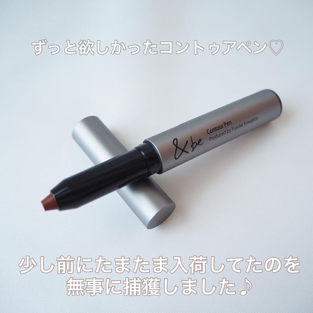 &be コントゥアペン/&be/シェーディングを使ったクチコミ(2枚目)