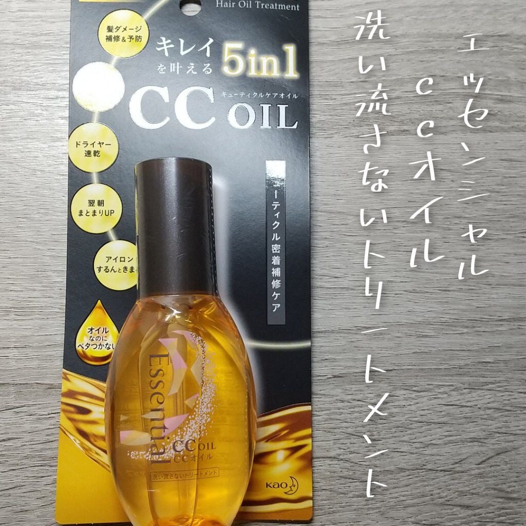 CCオイル/エッセンシャル/ヘアオイルを使ったクチコミ(2枚目)