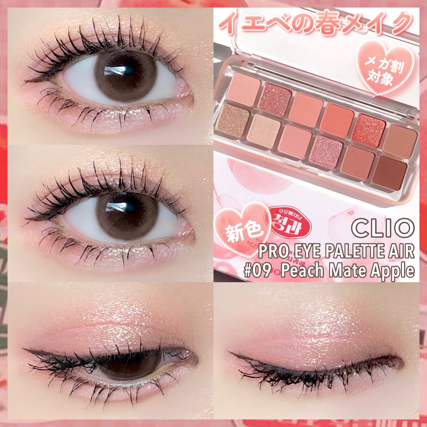 プロ アイ パレット エアー/CLIO/アイシャドウパレットを使ったクチコミ(1枚目)