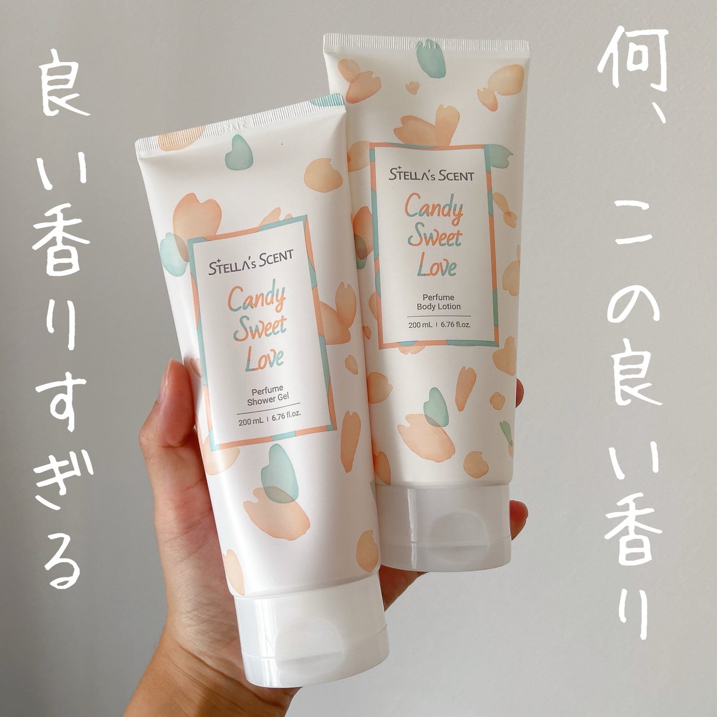 パフュームボディケア/ステラセント/ボディローションを使ったクチコミ(1枚目)