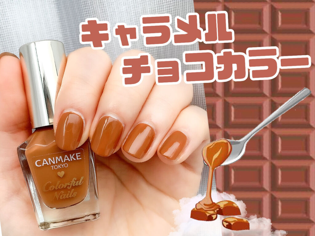 #セルフネイル,#簡単ネイル,#チョコネイル,#キャラメルネイル,#バレンタインネイルのネイルデザイン