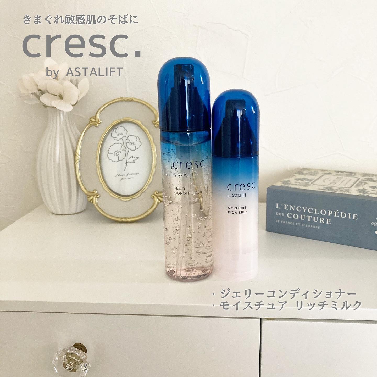 ジェリー コンディショナー/cresc. by ASTALIFT/化粧水を使ったクチコミ（1枚目）