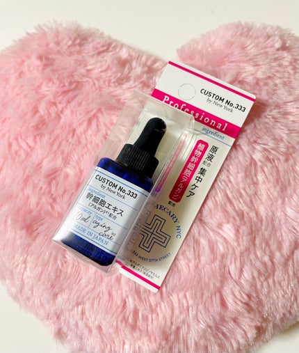 植物幹細胞(アルガン)/CUSTOM No.333 by New York/美容液を使ったクチコミ(1枚目)