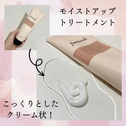 モイストアップ ジェル シャンプー/トリートメント/fuettarich (フエッタリッチ)/サロンシャンプーを使ったクチコミ(4枚目)