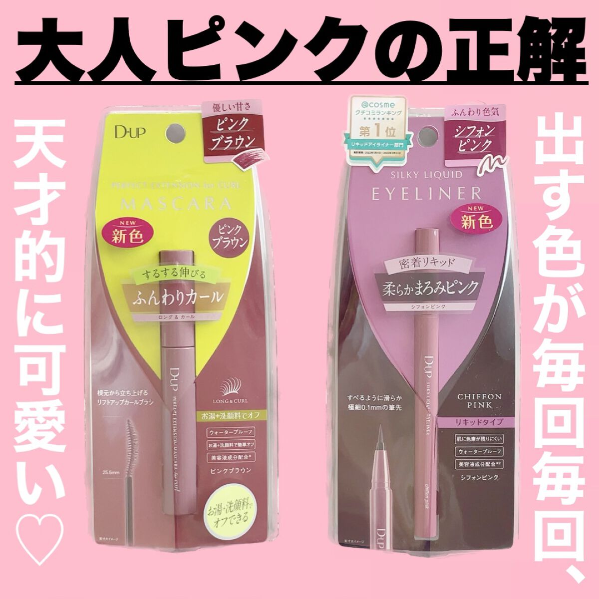 パーフェクトエクステンション マスカラ for カール/D-UP/マスカラを使ったクチコミ(2枚目)