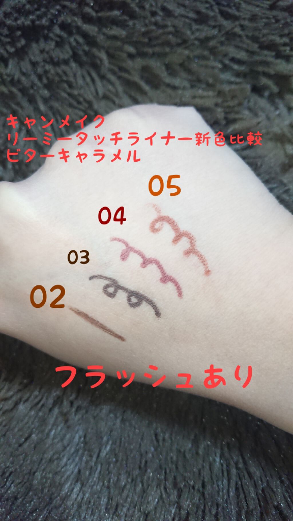 クリーミータッチライナー/キャンメイク/ジェルアイライナーを使ったクチコミ(2枚目)