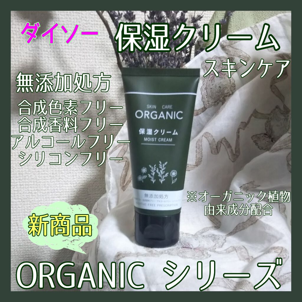 薬用美白化粧水/DAISO/化粧水を使ったクチコミ(1枚目)