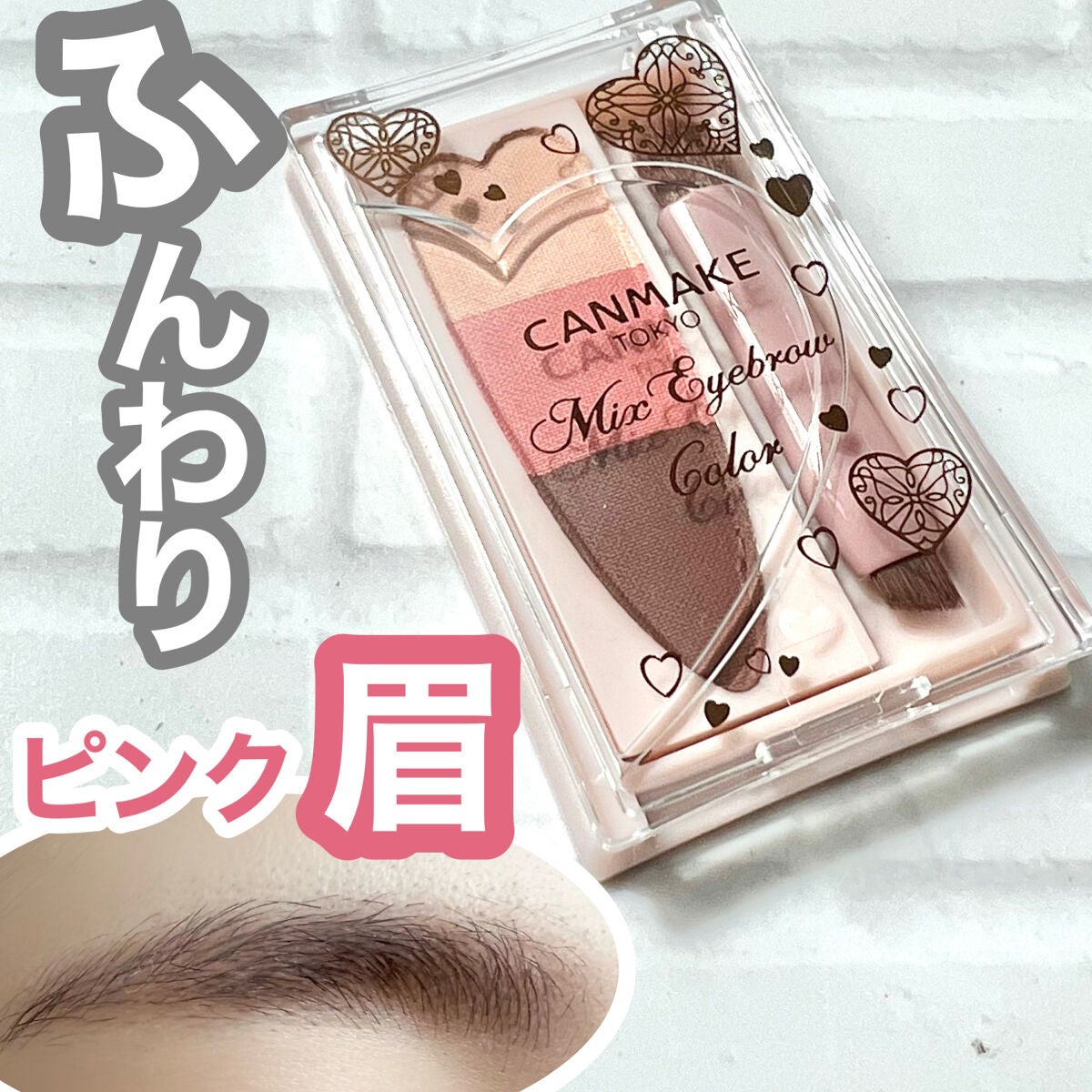 ミックスアイブロウカラー/キャンメイク/パウダーアイブロウを使ったクチコミ(1枚目)