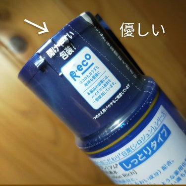 白潤プレミアム 薬用浸透美白化粧水(しっとりタイプ)/肌ラボ/化粧水を使ったクチコミ（2枚目）