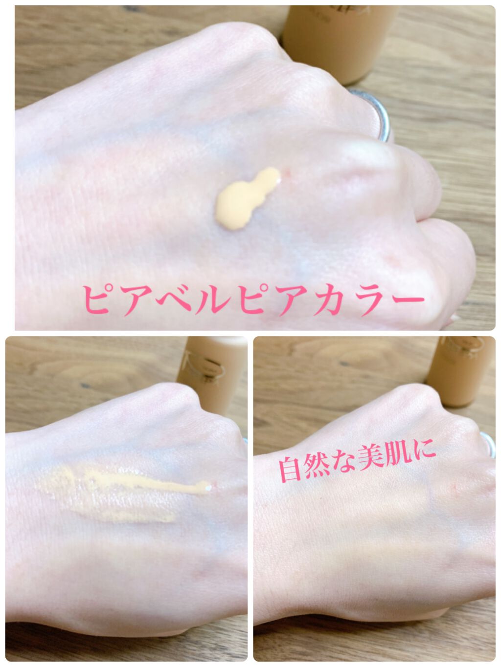 カラー (水おしろい)/ピアベルピア/リキッドファンデーションを使ったクチコミ(3枚目)
