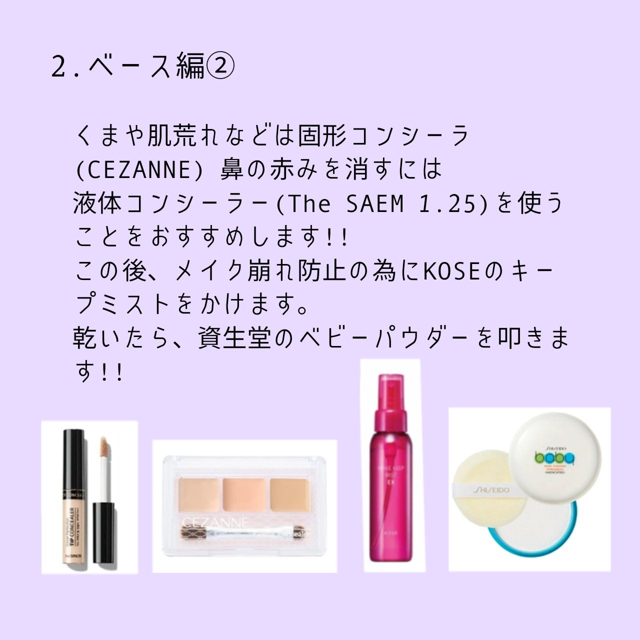 M@フォロバ on LIPS 「LJKのスクールメイク────────────いつも私がしてい..」(3枚目)