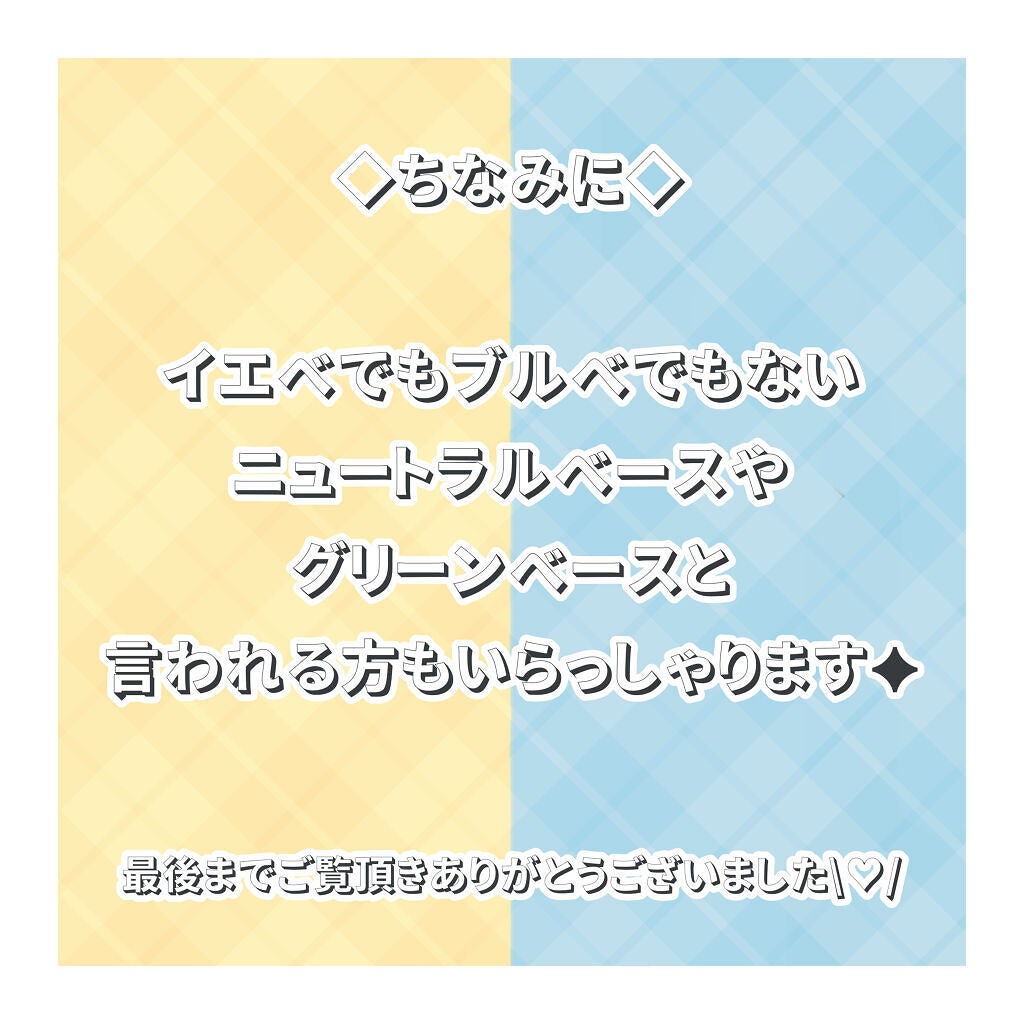 う ゆ@フォロバします❤️🔥 on LIPS 「【パーソナルカラー】あなたはどっち?!イエベとブルベの見分け方..」(10枚目)