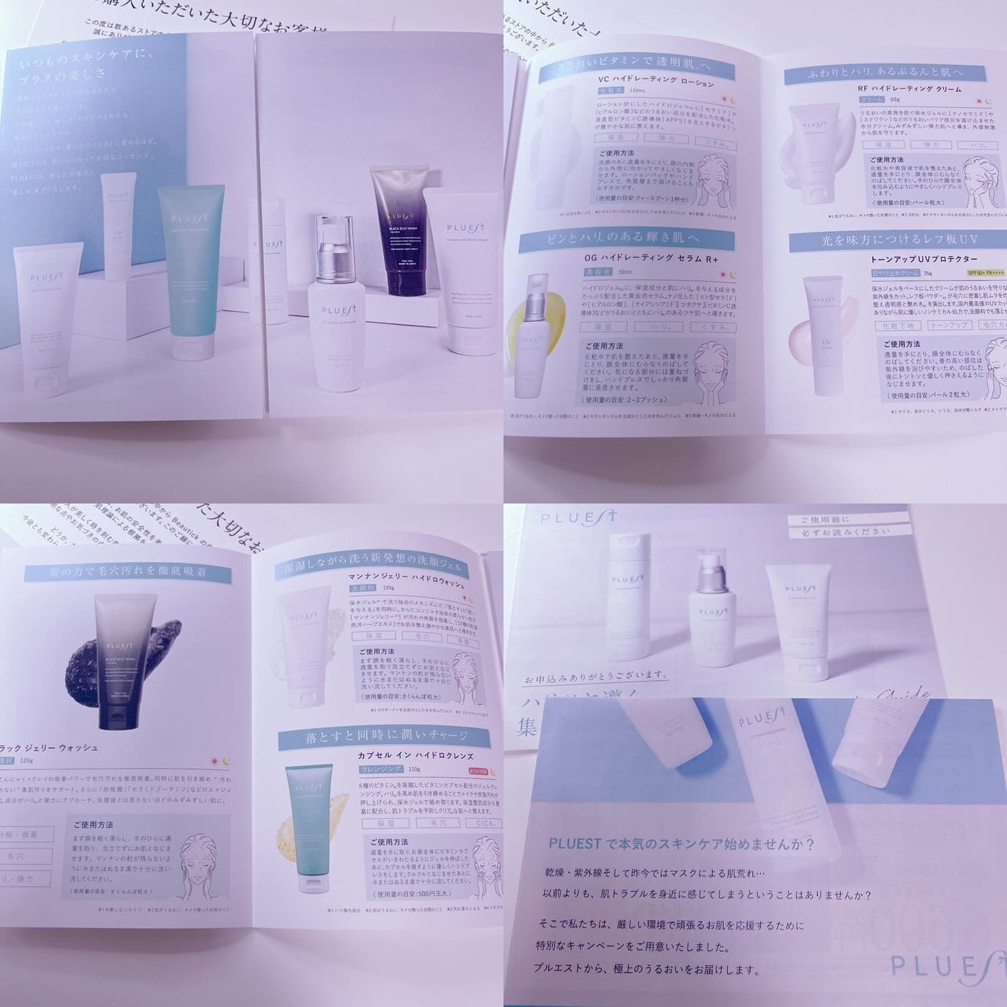 集中トライアル 3点セット/PLUEST/スキンケアキットを使ったクチコミ(3枚目)