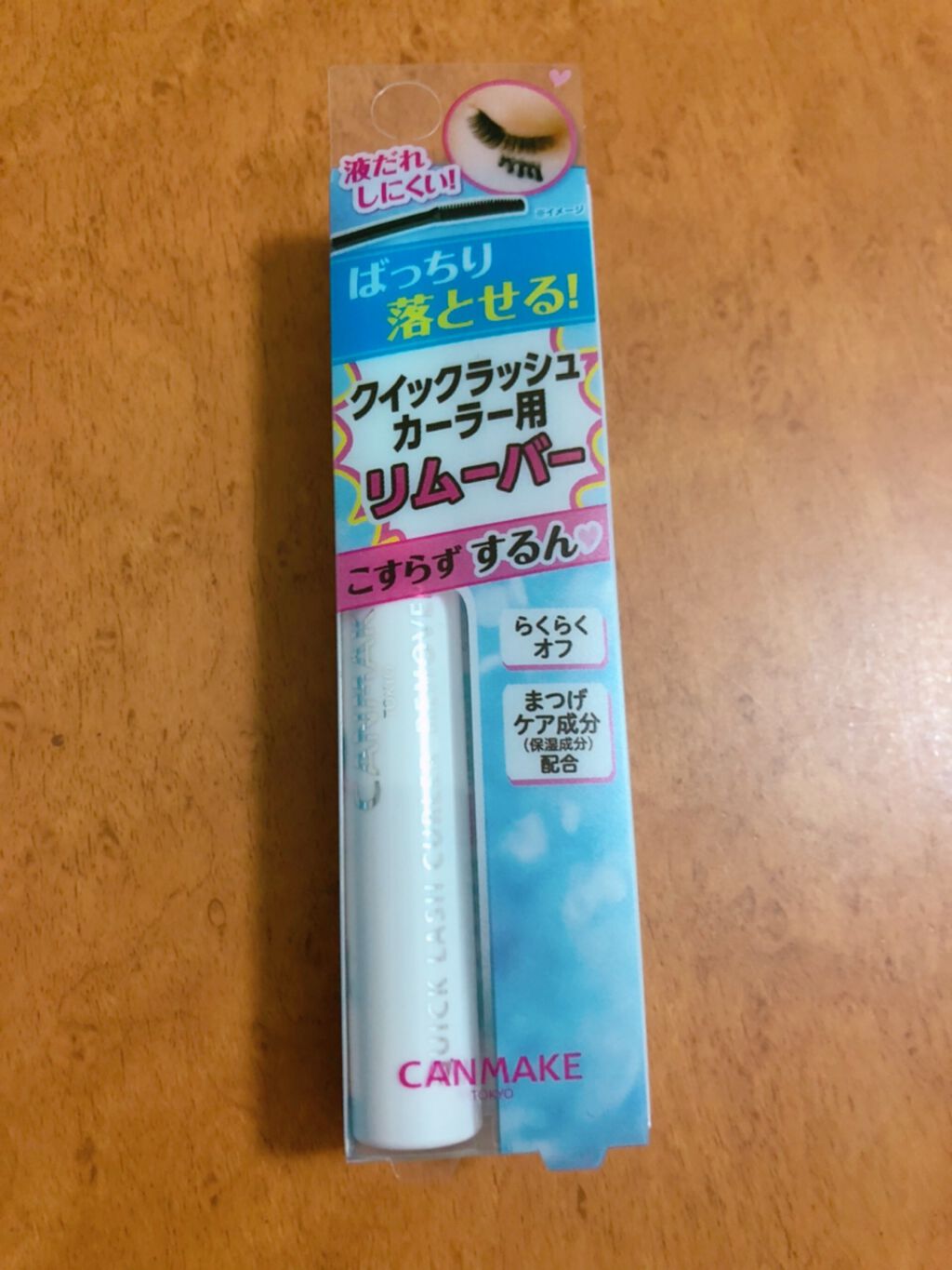 クイックラッシュカーラーリムーバー/キャンメイク/ポイントメイクリムーバーを使ったクチコミ(1枚目)