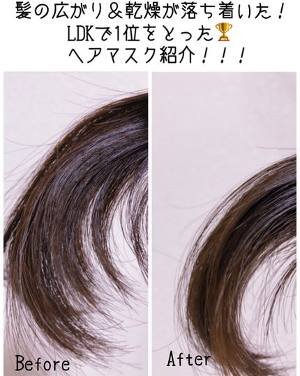 モイストヘアマスク/JOEARO/ヘアマスク・ヘアパックを使ったクチコミ(1枚目)