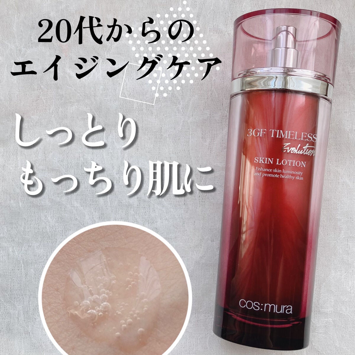 ねるこ❁⃘YouTube始めました on LIPS 「【cos:mura3GFTIMELESSEVOLUTIONSK..」(1枚目)