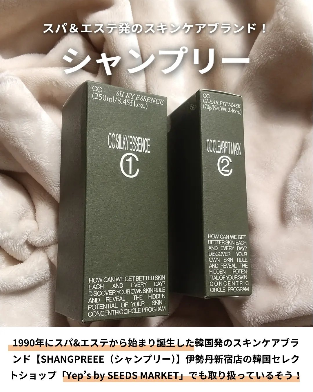 CCシルキーエッセンス/Shangpree/美容液を使ったクチコミ（2枚目）