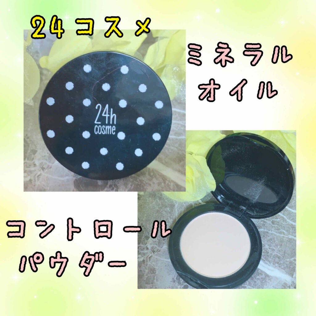 24 ミネラルオイルコントロールパウダー/24h cosme/プレストパウダーを使ったクチコミ(1枚目)