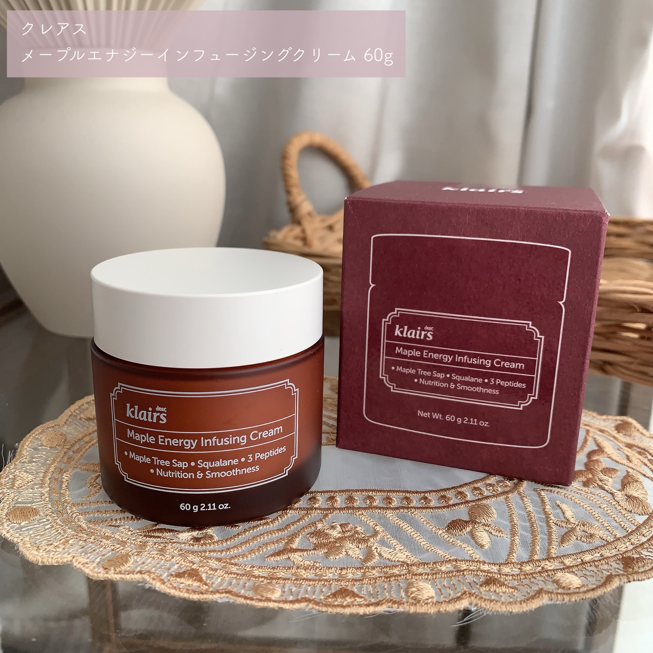 メープルエナジーインフュージングクリーム/Klairs/フェイスクリームを使ったクチコミ（2枚目）