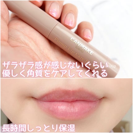 プランプリップケアスクラブ/キャンメイク/リップスクラブを使ったクチコミ(4枚目)