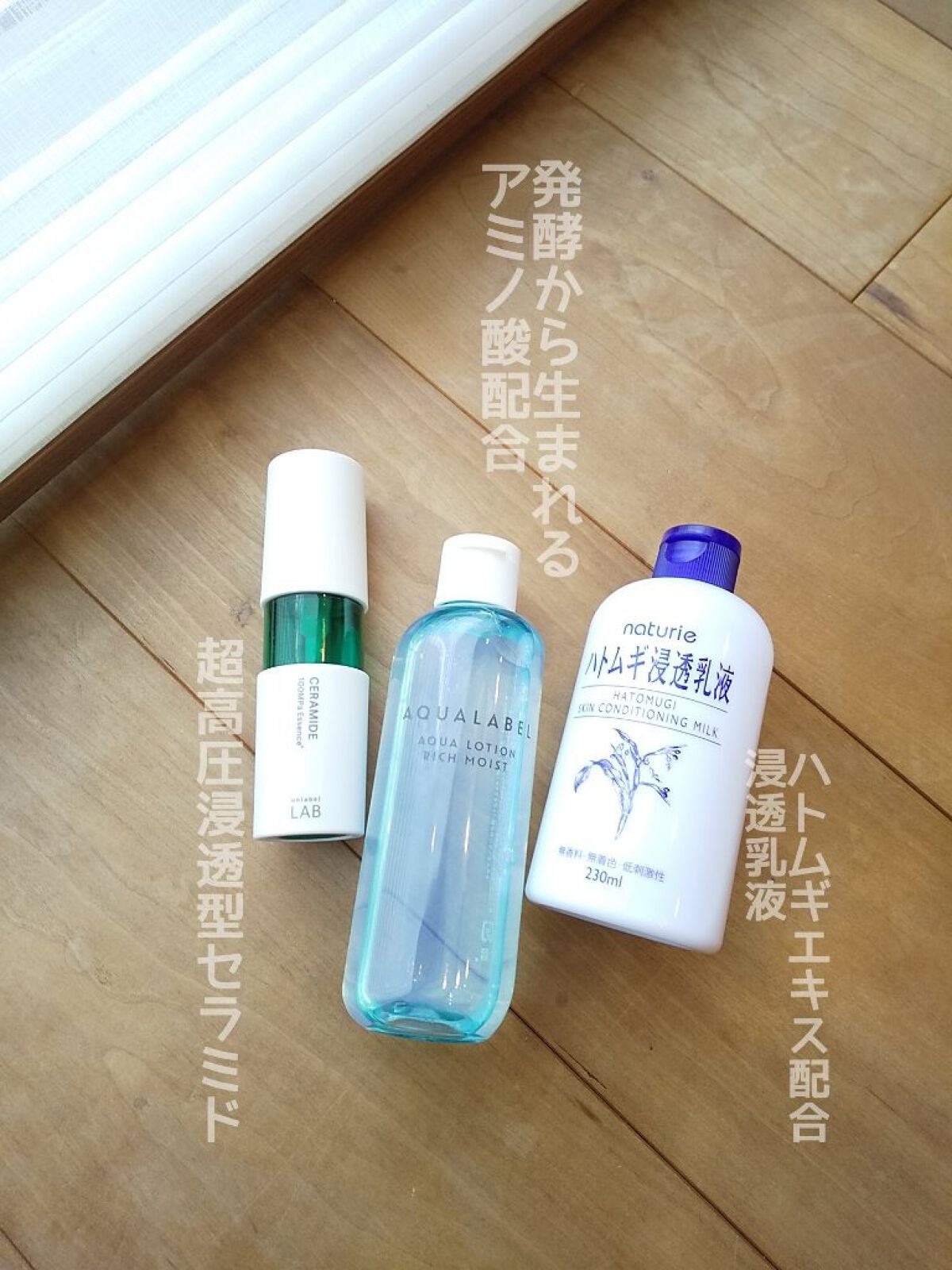 ハトムギ浸透乳液(ナチュリエ スキンコンディショニングミルク)/ナチュリエ/乳液を使ったクチコミ(2枚目)