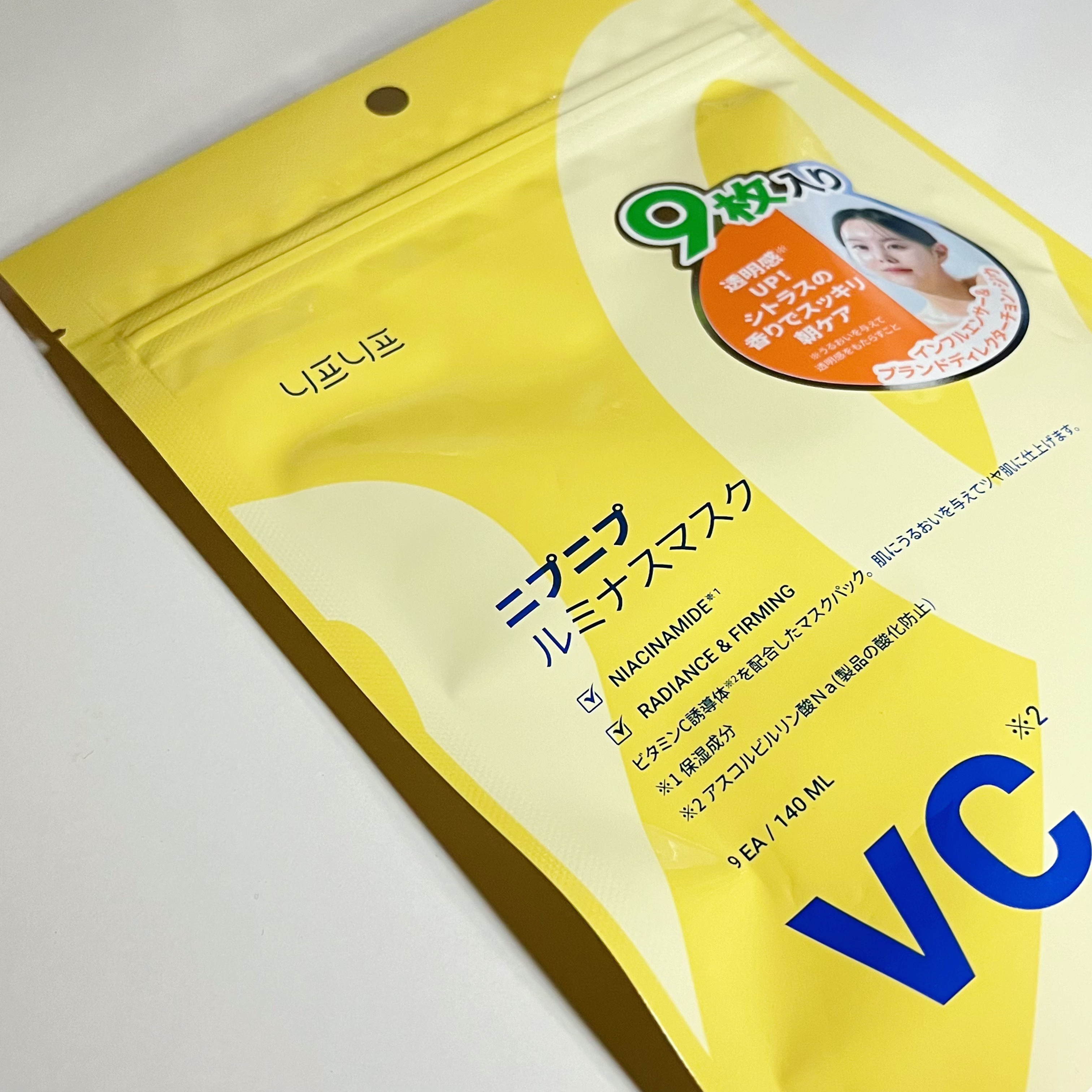 ルミナスマスク/ニプニプ/シートマスク・パックを使ったクチコミ（2枚目）