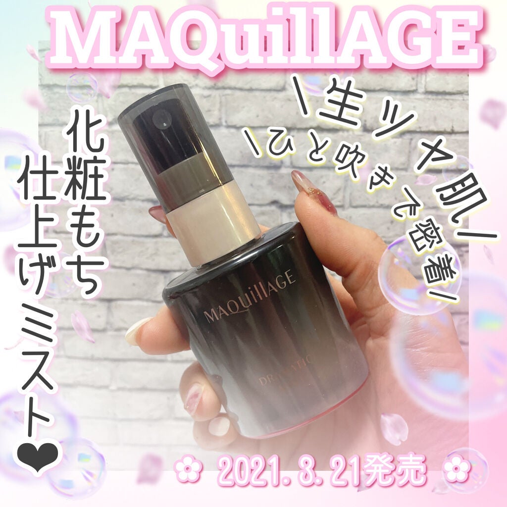 ドラマティックミスト/マキアージュ/ミスト状化粧水を使ったクチコミ(1枚目)