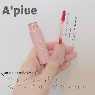 アピュー ジューシーパン スパークリングティント/A’pieu/口紅を使ったクチコミ（1枚目）