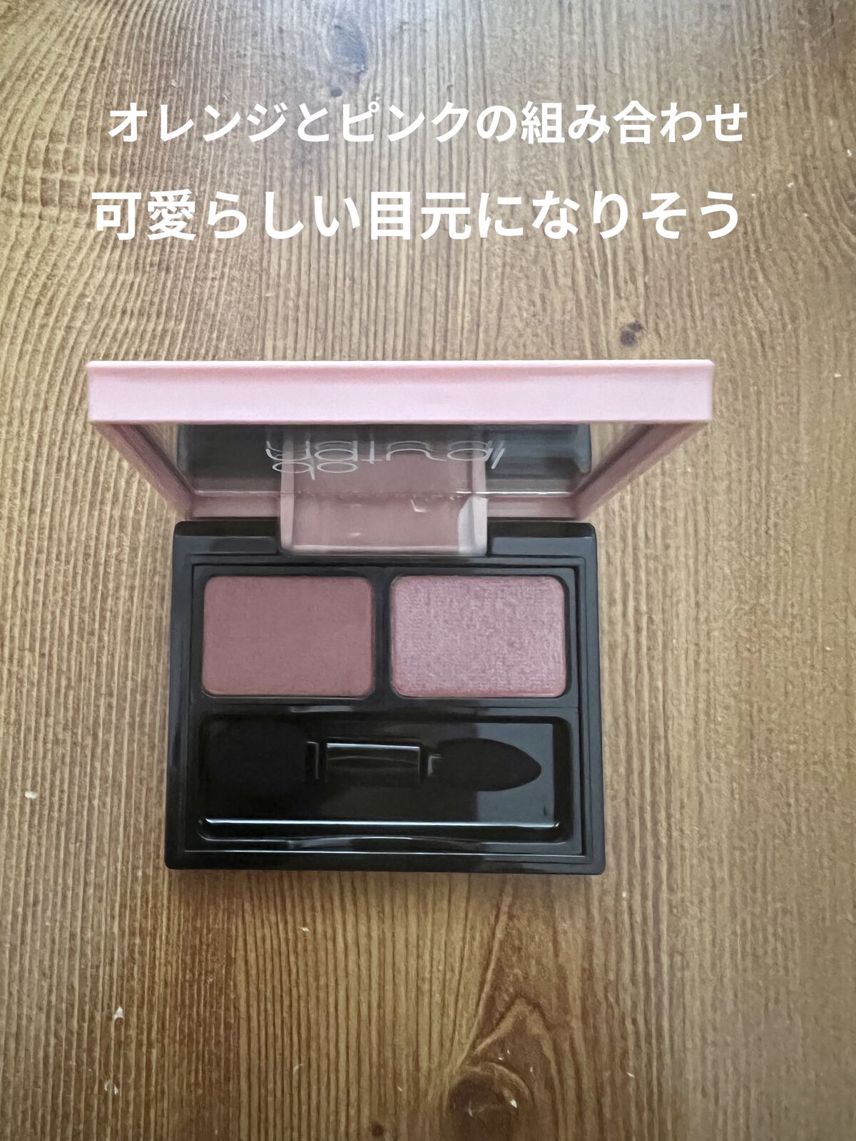 コーディネート アイ カラー Or Pk06 オレンジ ピンク Do Natural Lips