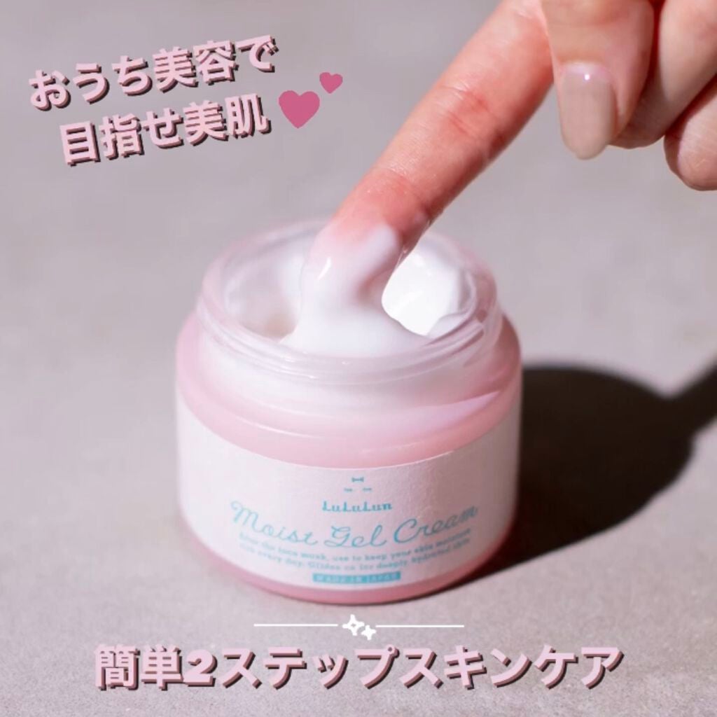 ルルルンプレシャス クリーム(保湿タイプ)/ルルルン/フェイスクリームを使ったクチコミ(1枚目)