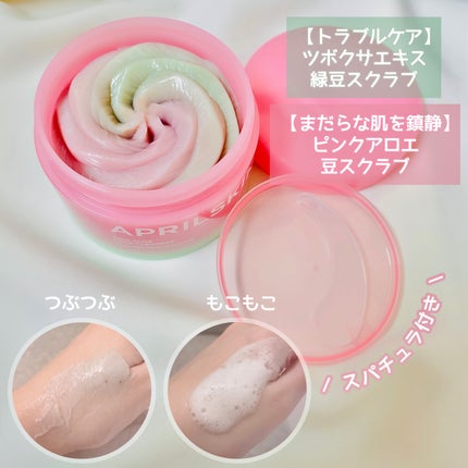 ピンクアロエメレンゲクレンザー/APRILSKIN/その他洗顔料を使ったクチコミ(2枚目)