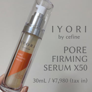 ファーミングセラム X50/IYORI/美容液を使ったクチコミ（1枚目）