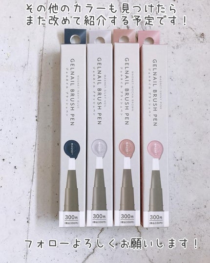 GELNAIL BRUSH PEN ジェルネイルブラッシュベン/キャンドゥ/ジェルネイルを使ったクチコミ(9枚目)