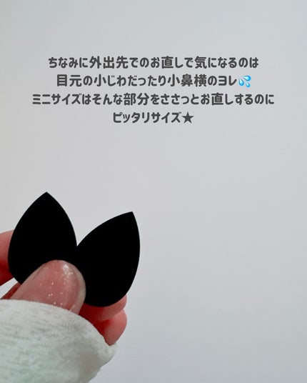 もかちゃん on LIPS 「ミニでもふわふわ😍セリアで見つけたミニパフが便利だったよ🙆🏻..」(4枚目)