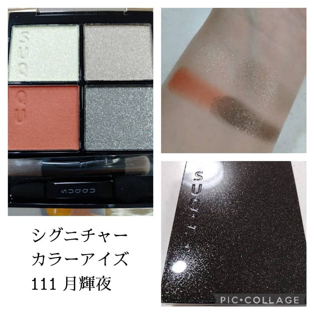 ホリデー メイクアップ キット A/B/SUQQU/メイクアップキットを使ったクチコミ（2枚目）