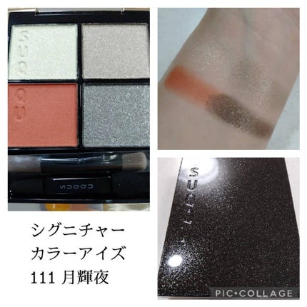 ホリデー メイクアップ キット A/B/SUQQU/メイクアップキットを使ったクチコミ(2枚目)