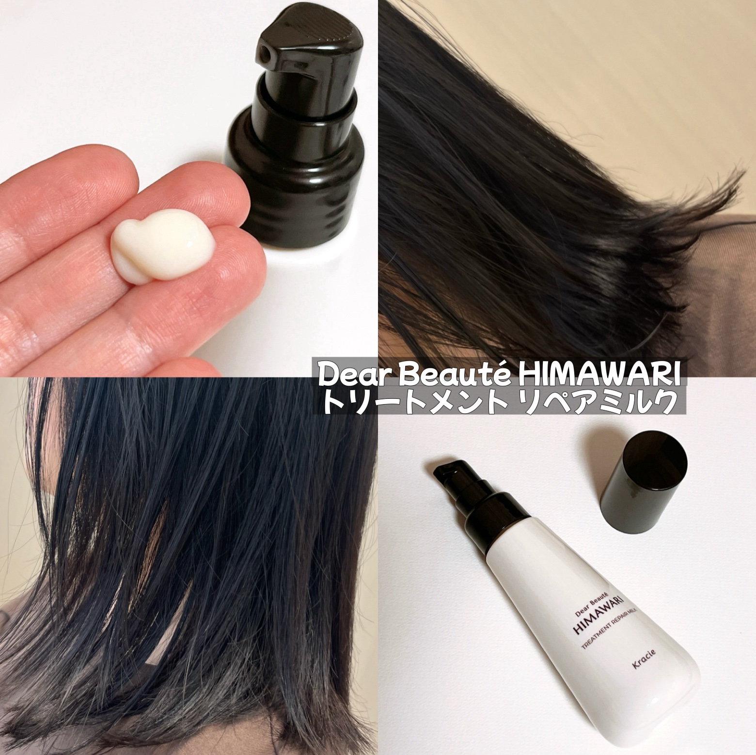 トリートメントリペアミルク/ディアボーテ/ヘアミルクを使ったクチコミ（2枚目）