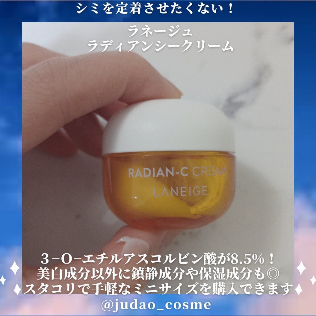 ラディアンーCクリーム/LANEIGE/フェイスクリームを使ったクチコミ(1枚目)