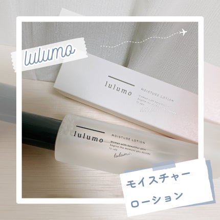 lulumo モイスチャーローション/lulumo/化粧水を使ったクチコミ(1枚目)