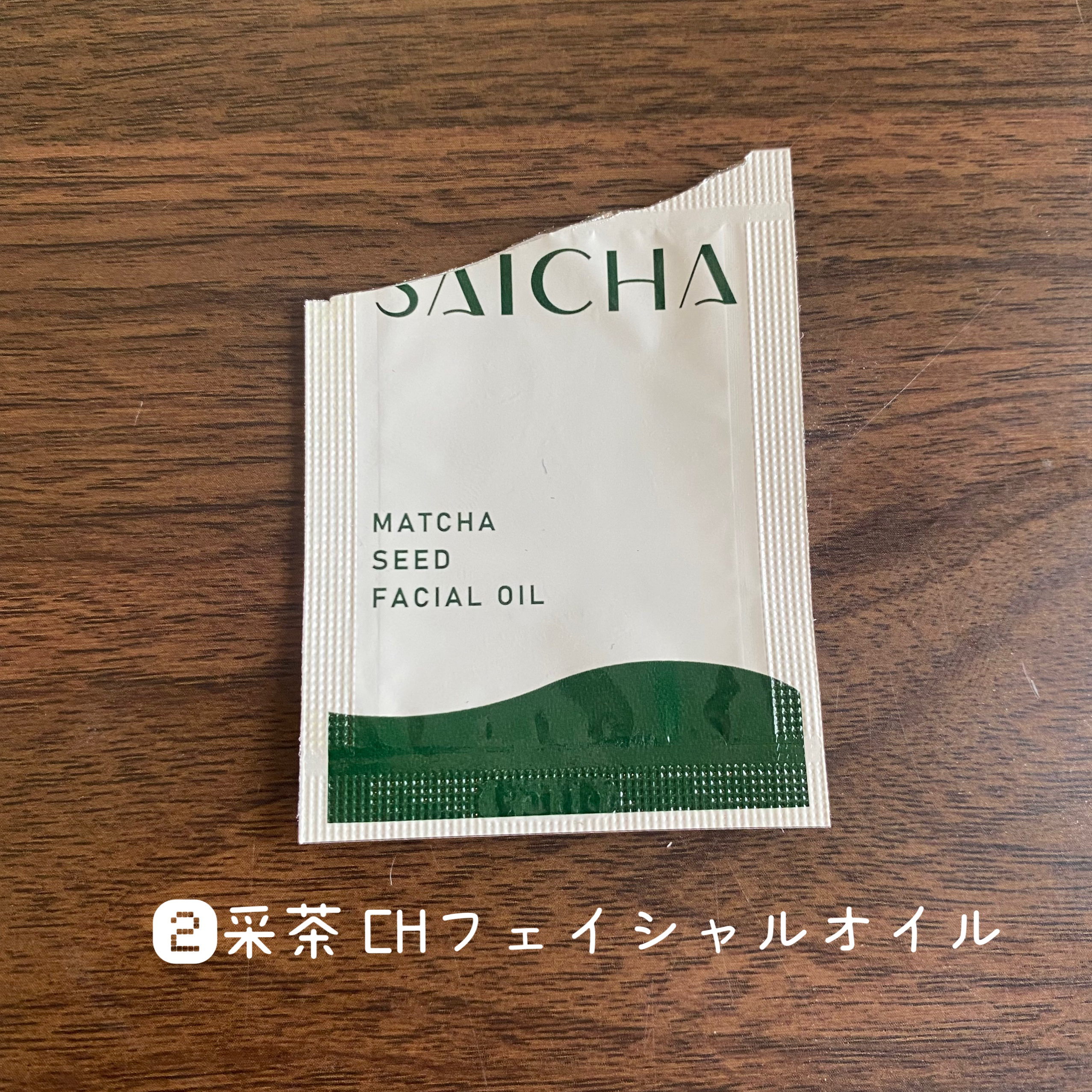 CHフェイシャルオイル/采茶/フェイスオイルを使ったクチコミ（3枚目）