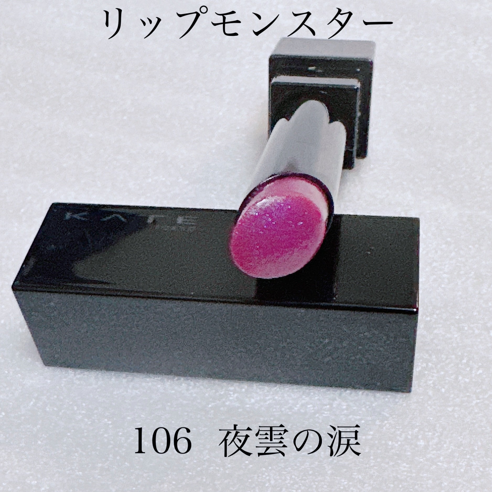 カネボウ モイスチャールージュネオ/KANEBO/口紅を使ったクチコミ（3枚目）