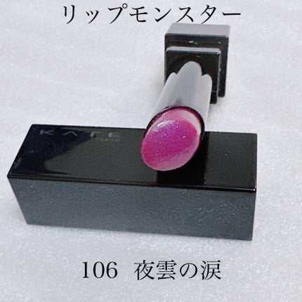 カネボウ モイスチャールージュネオ/KANEBO/口紅を使ったクチコミ(3枚目)