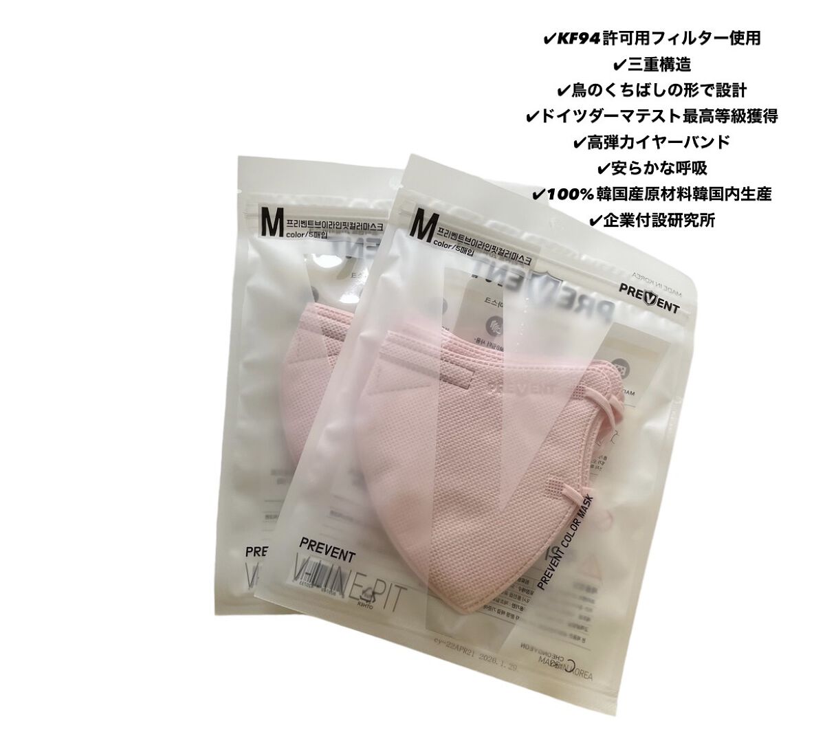 PREVENT 2D Color Mask/prevent/マスクを使ったクチコミ（2枚目）